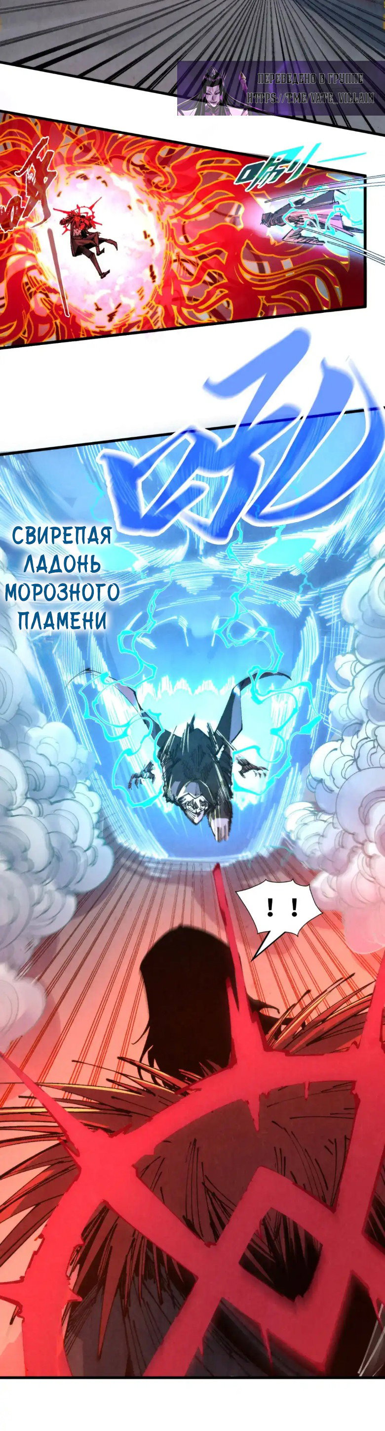 Read Сильнейший во все времена RU Manga Online