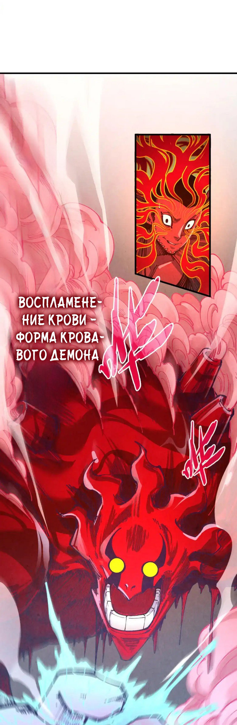 Read Сильнейший во все времена RU Manga Online