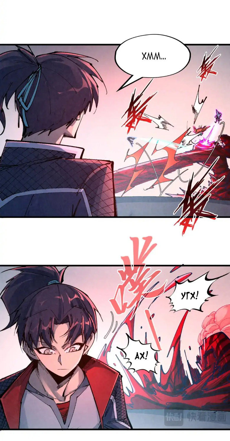 Read Сильнейший во все времена RU Manga Online