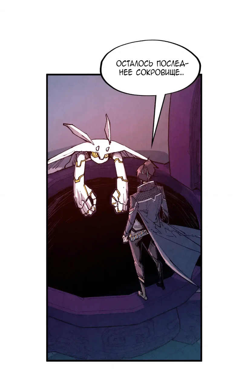 Read Сильнейший во все времена RU Manga Online