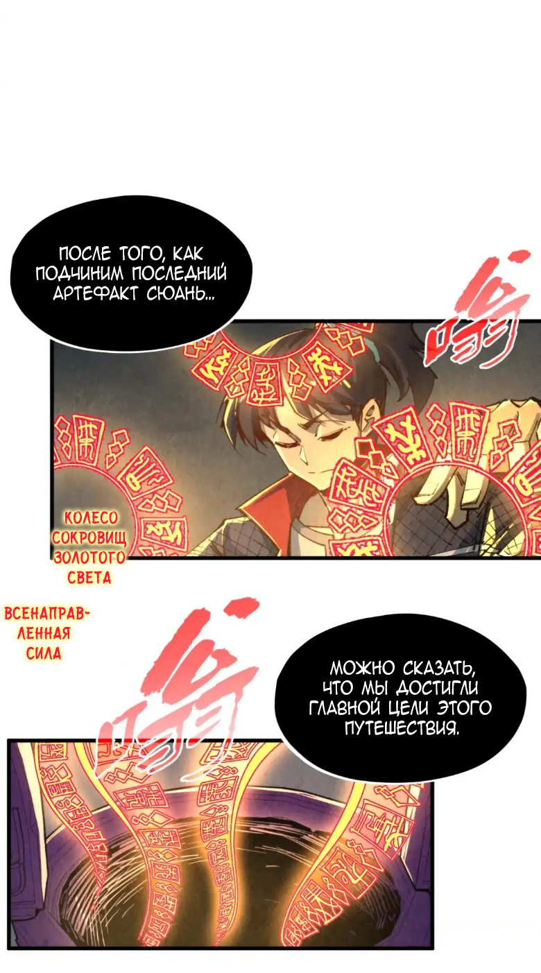 Read Сильнейший во все времена RU Manga Online