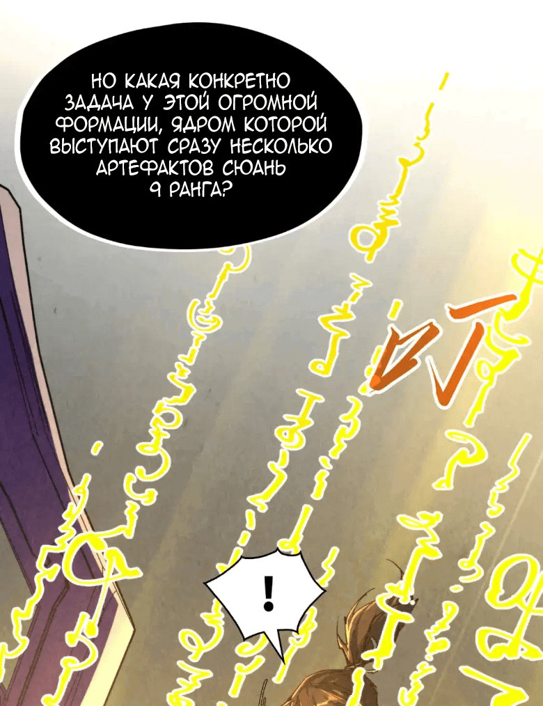 Read Сильнейший во все времена RU Manga Online