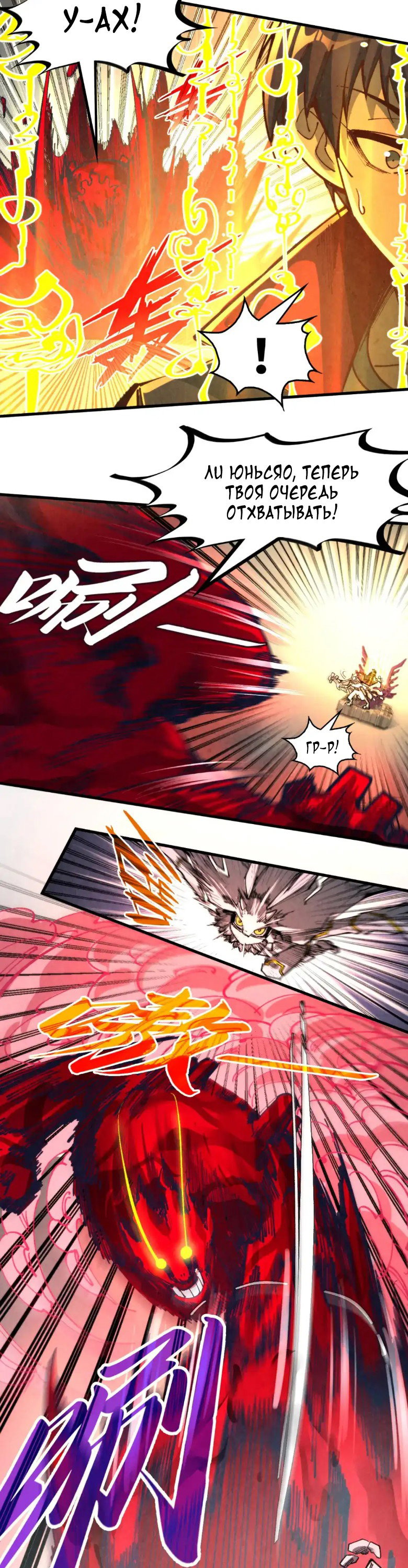 Read Сильнейший во все времена RU Manga Online