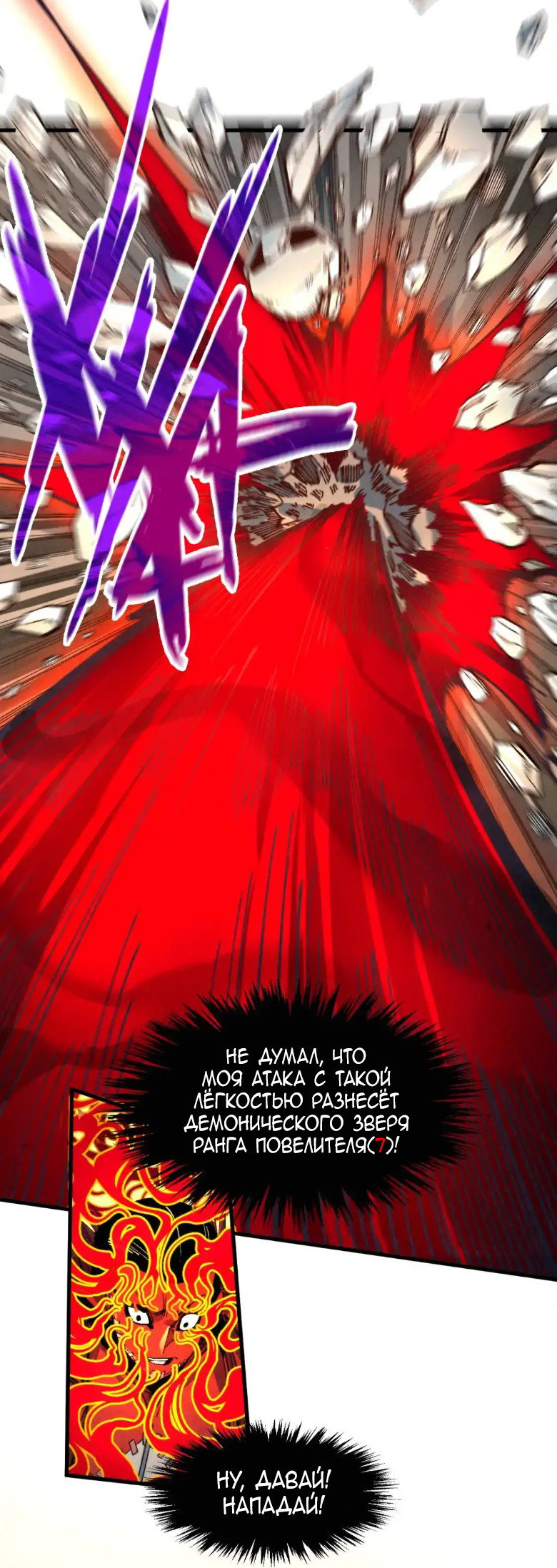 Read Сильнейший во все времена RU Manga Online