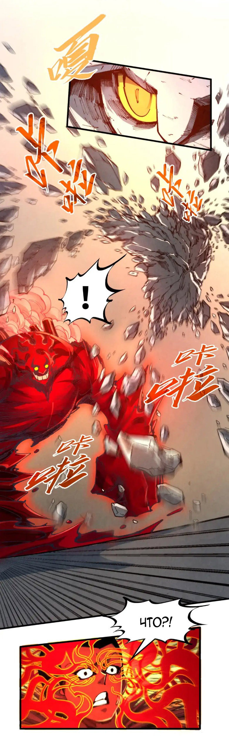 Read Сильнейший во все времена RU Manga Online