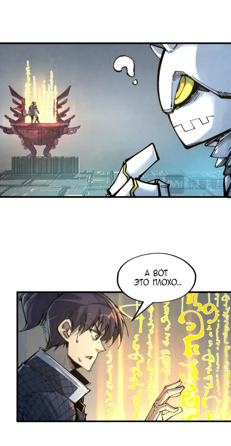 Read Сильнейший во все времена RU Manga Online