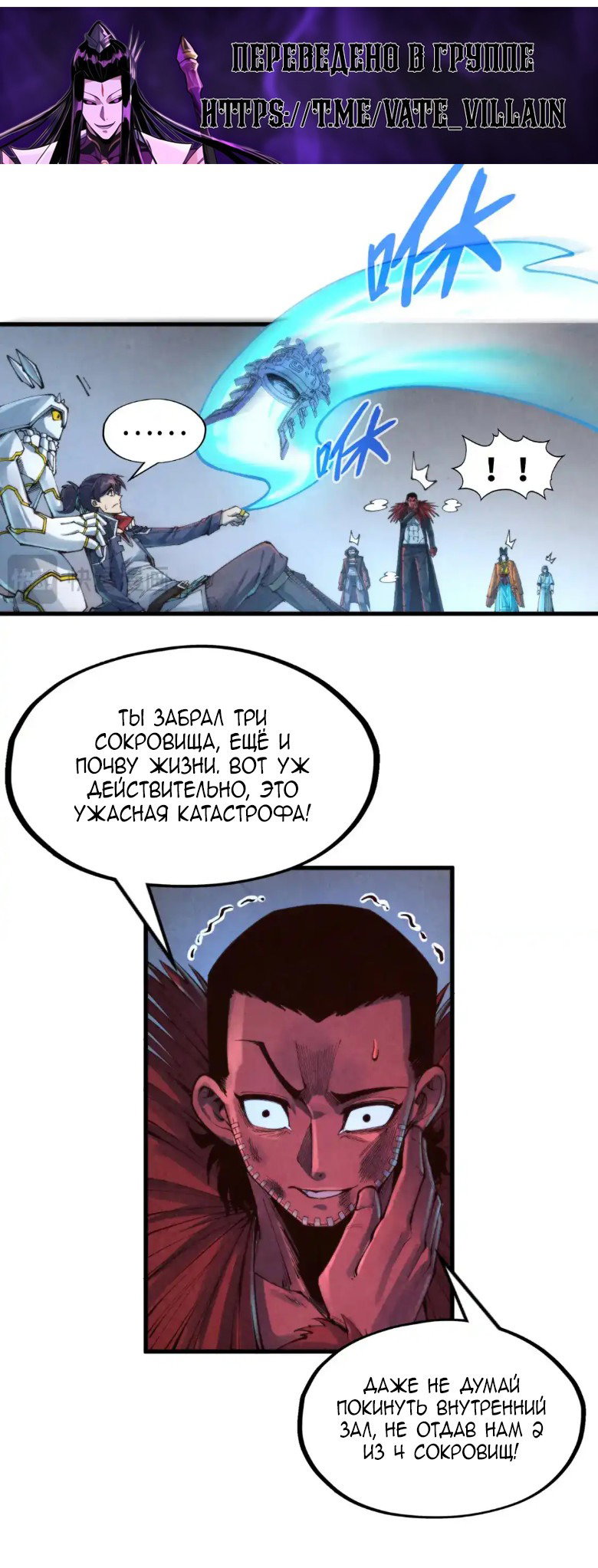 Read Сильнейший во все времена RU Manga Online