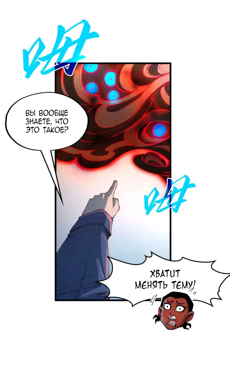 Read Сильнейший во все времена RU Manga Online