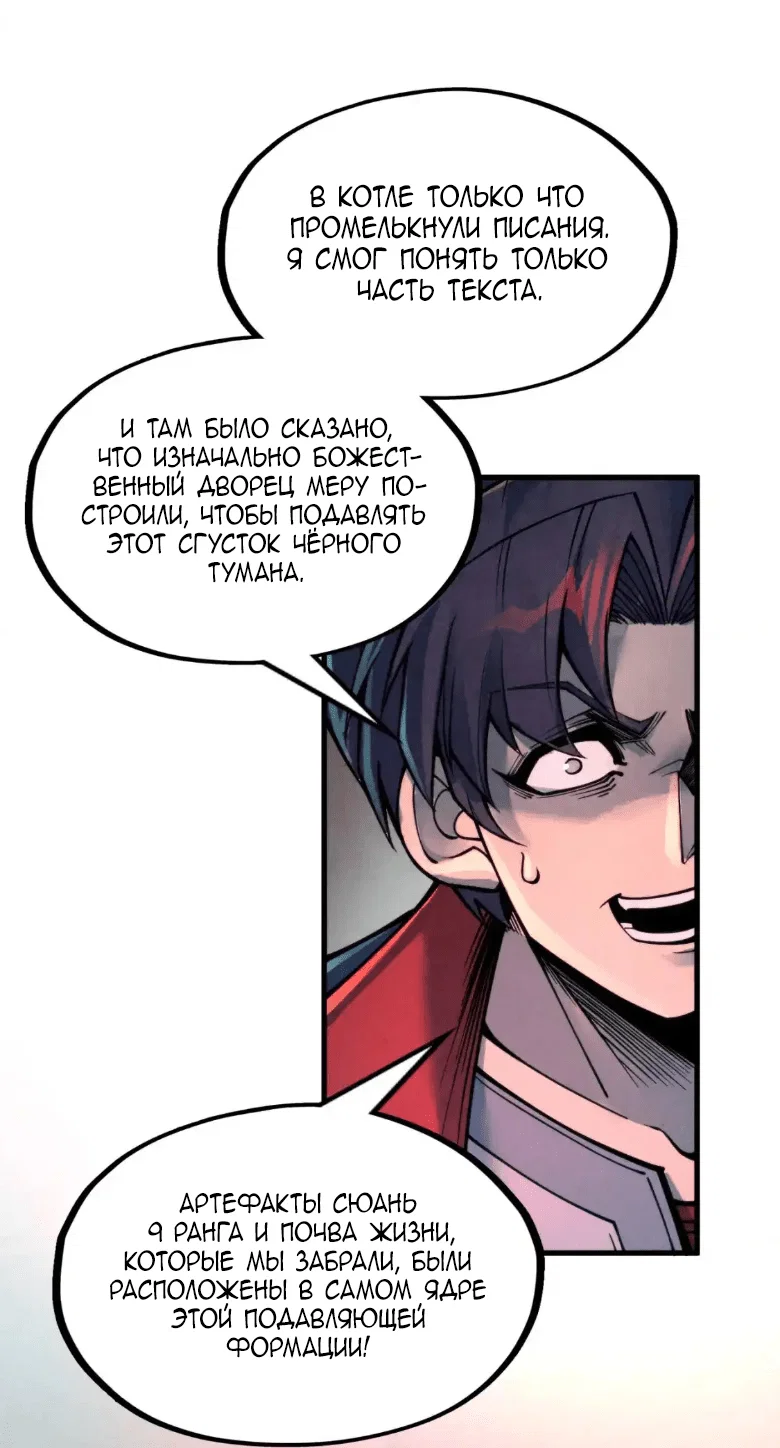Read Сильнейший во все времена RU Manga Online