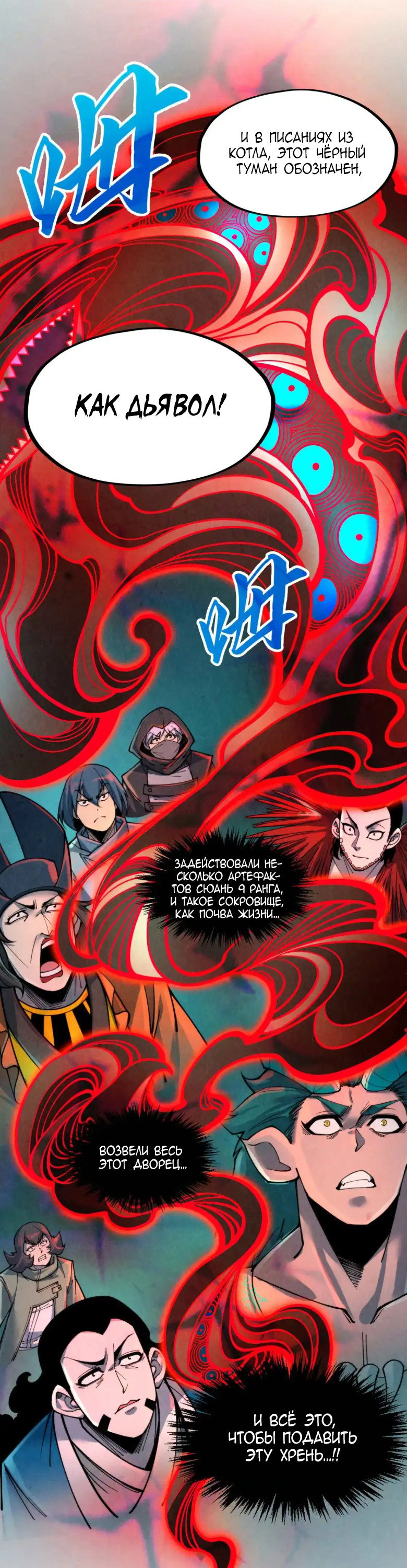 Read Сильнейший во все времена RU Manga Online