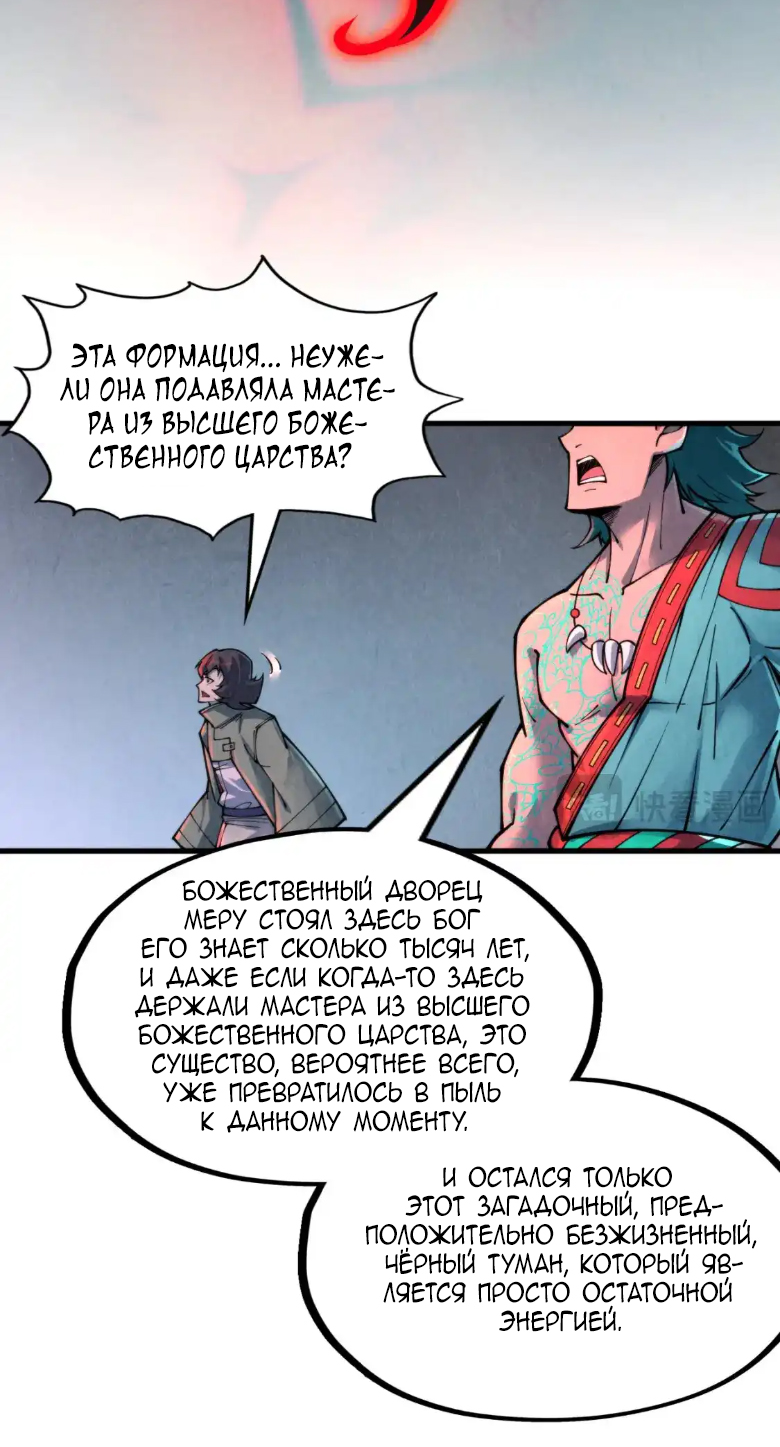 Read Сильнейший во все времена RU Manga Online
