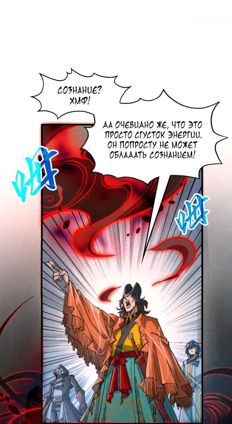 Read Сильнейший во все времена RU Manga Online