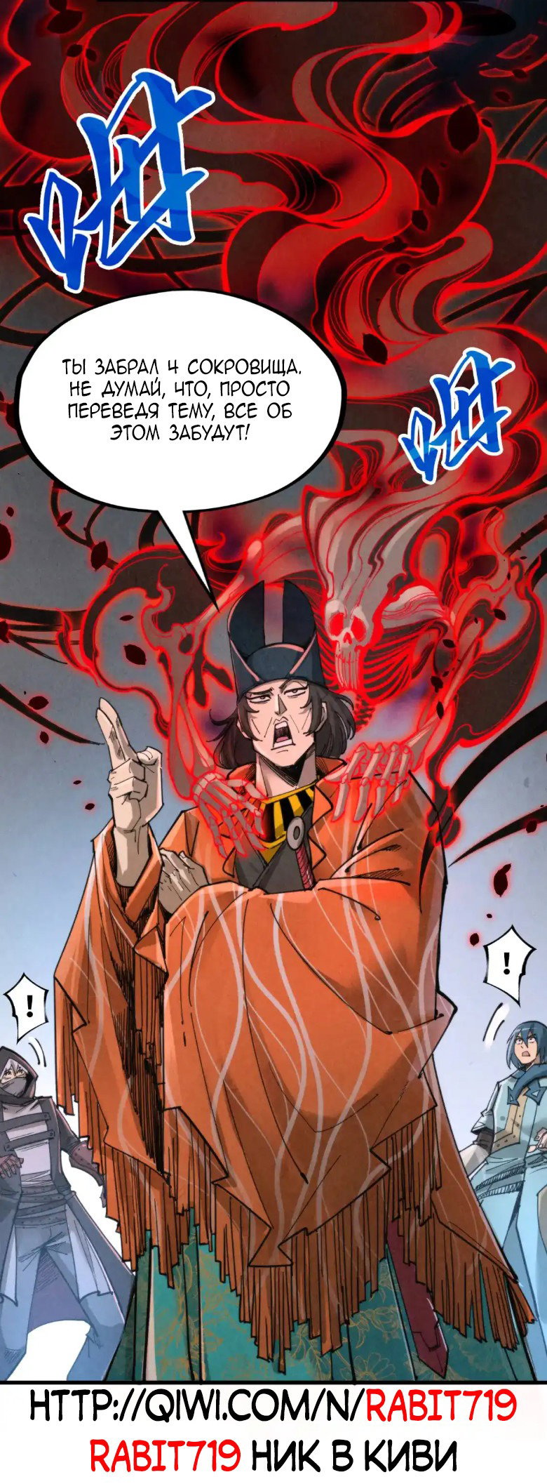 Read Сильнейший во все времена RU Manga Online
