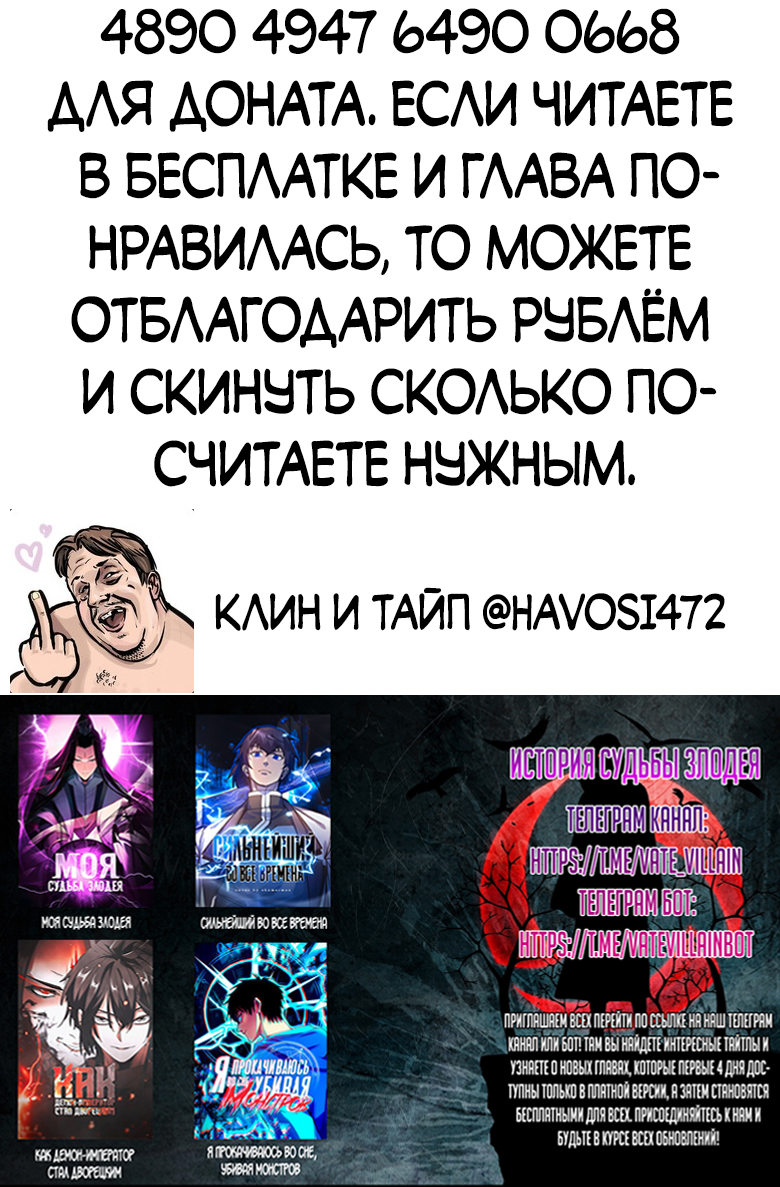 Read Сильнейший во все времена RU Manga Online