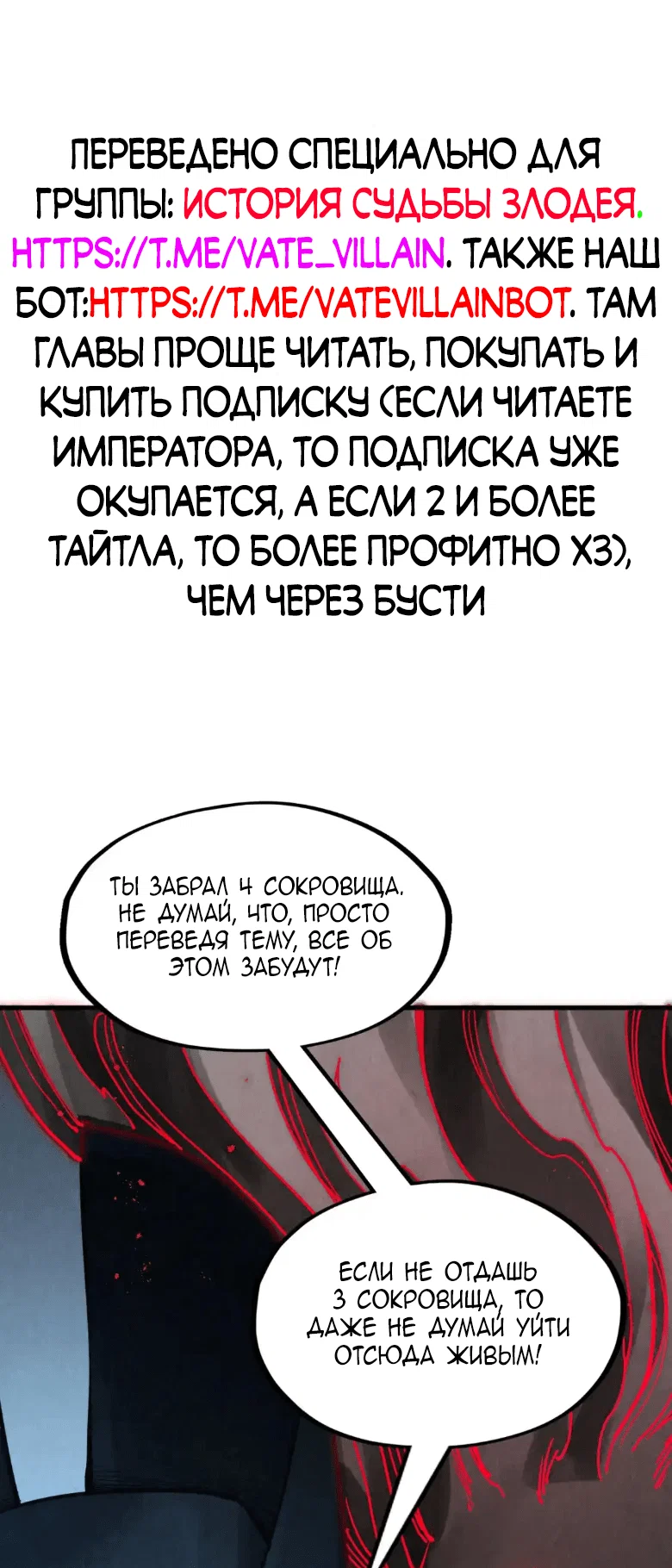 Read Сильнейший во все времена RU Manga Online