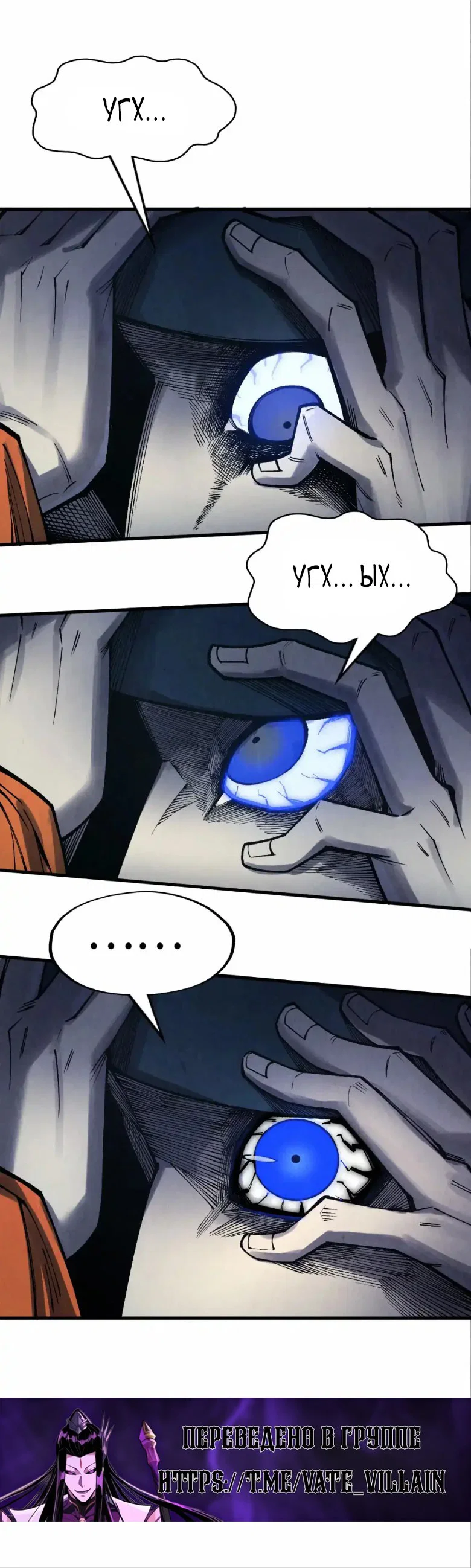Read Сильнейший во все времена RU Manga Online