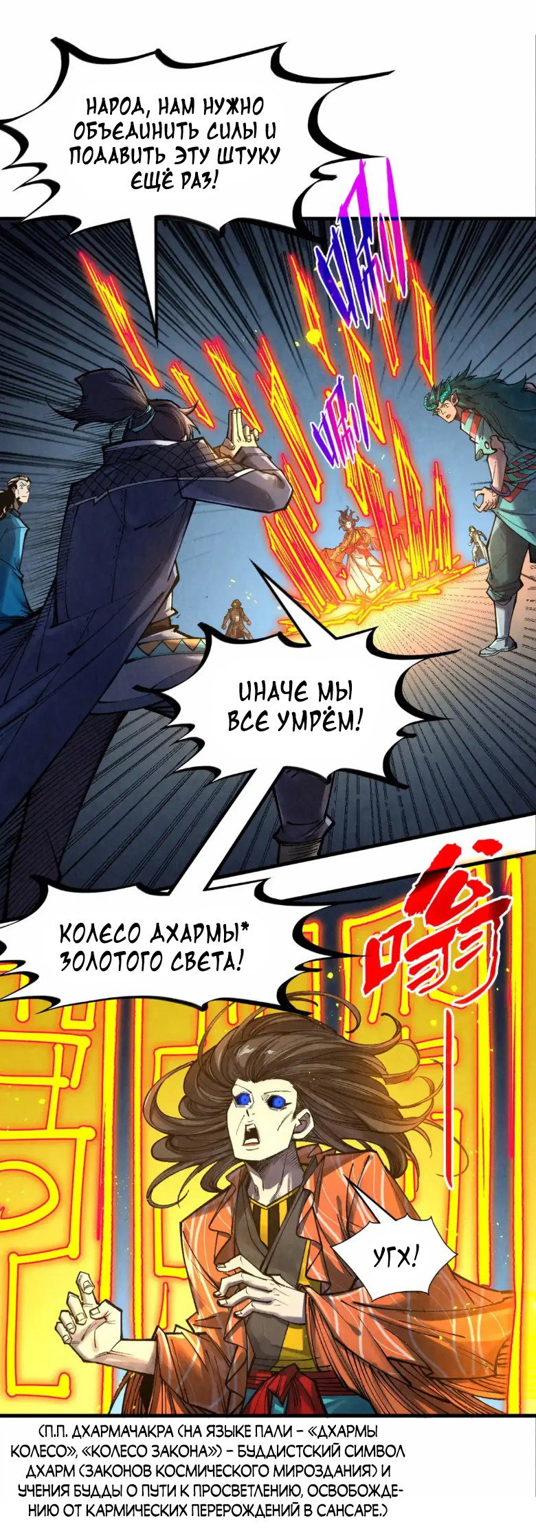 Read Сильнейший во все времена RU Manga Online