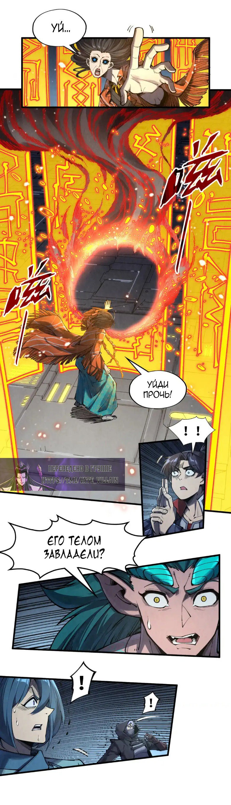 Read Сильнейший во все времена RU Manga Online
