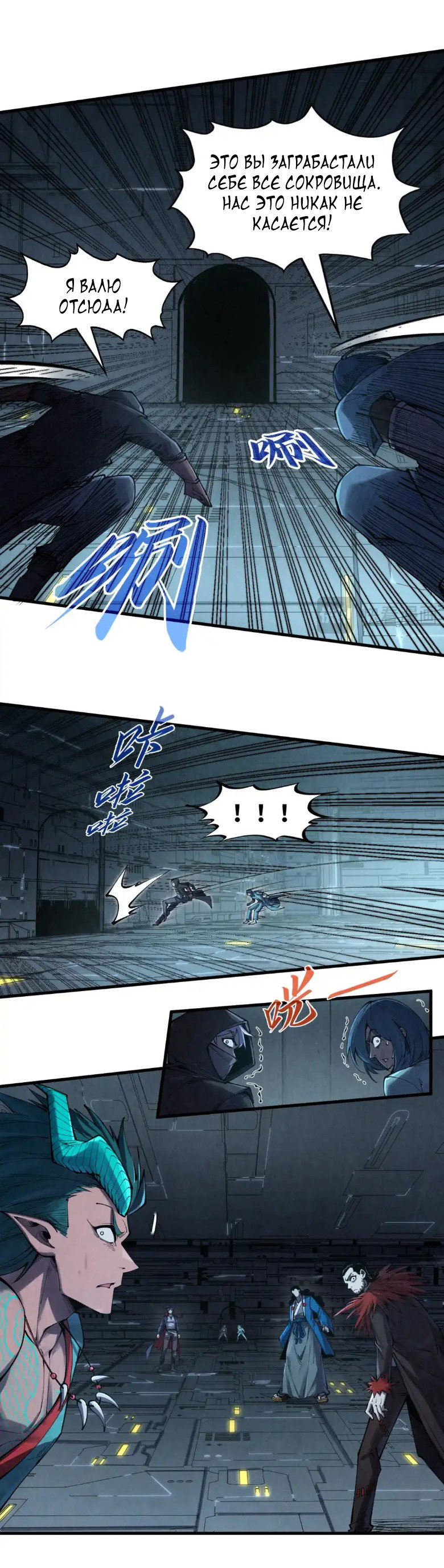 Read Сильнейший во все времена RU Manga Online