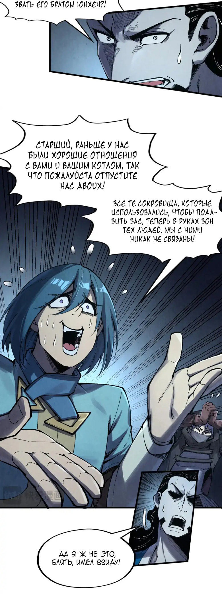 Read Сильнейший во все времена RU Manga Online