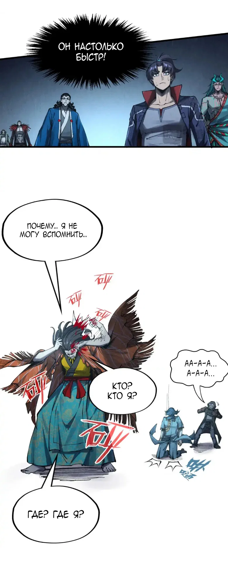 Read Сильнейший во все времена RU Manga Online