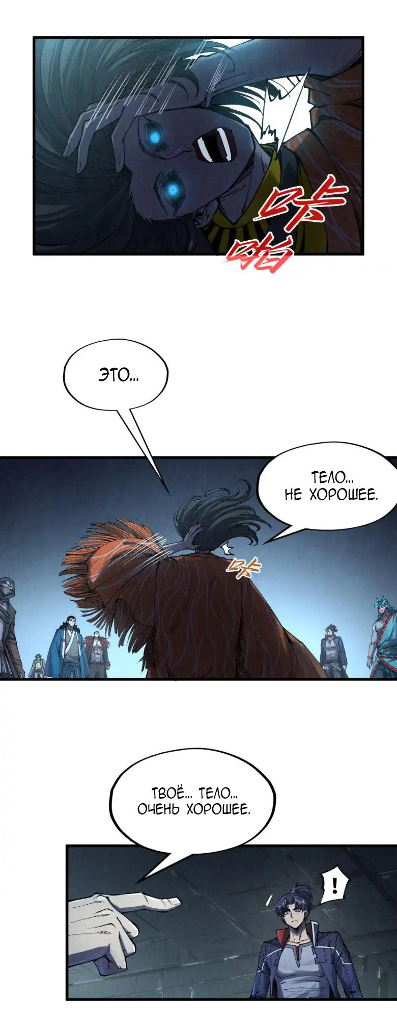 Read Сильнейший во все времена RU Manga Online