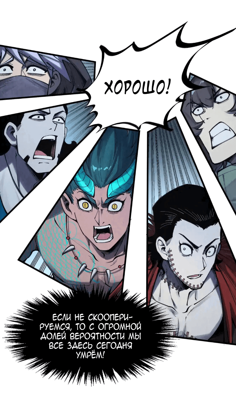 Read Сильнейший во все времена RU Manga Online