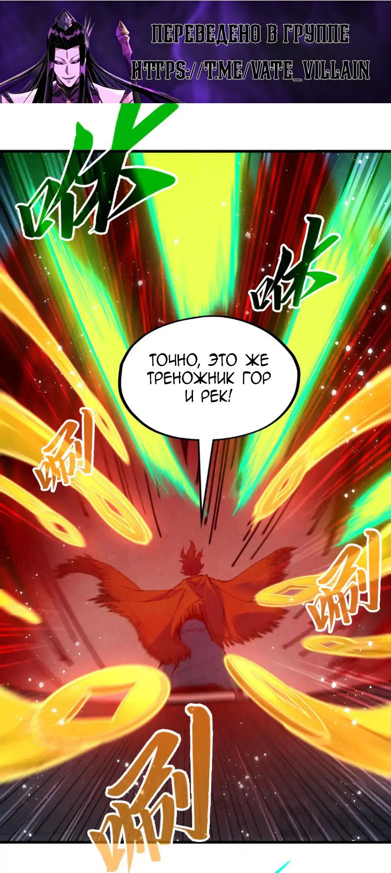 Read Сильнейший во все времена RU Manga Online