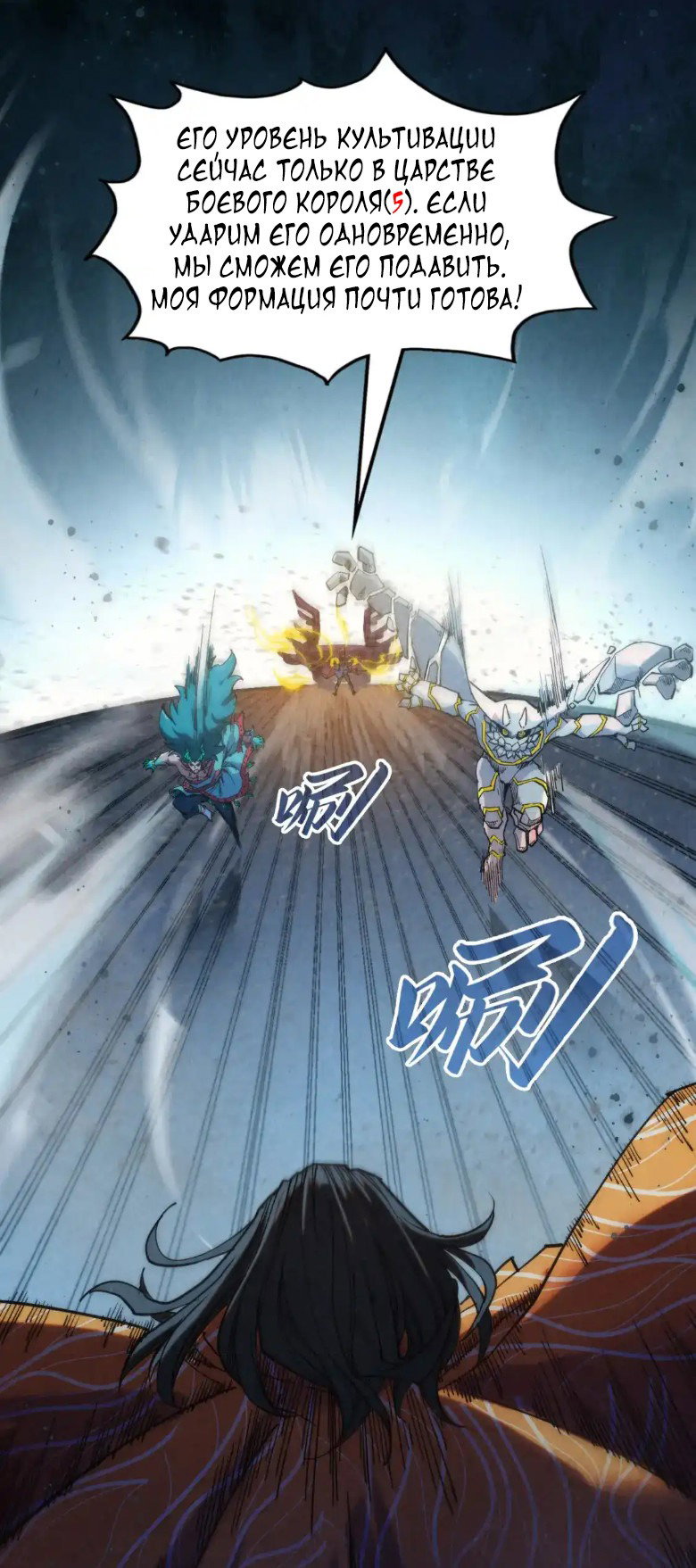 Read Сильнейший во все времена RU Manga Online