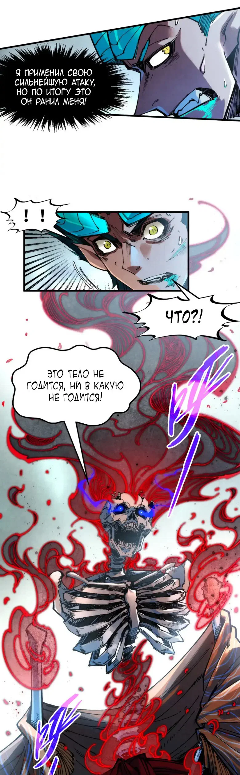 Read Сильнейший во все времена RU Manga Online