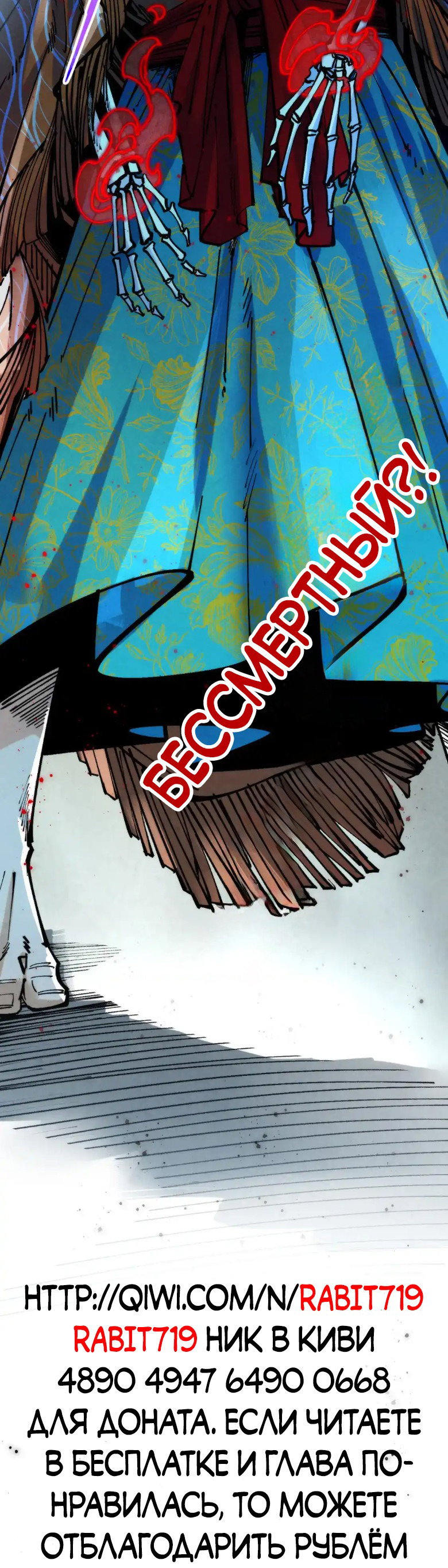 Read Сильнейший во все времена RU Manga Online