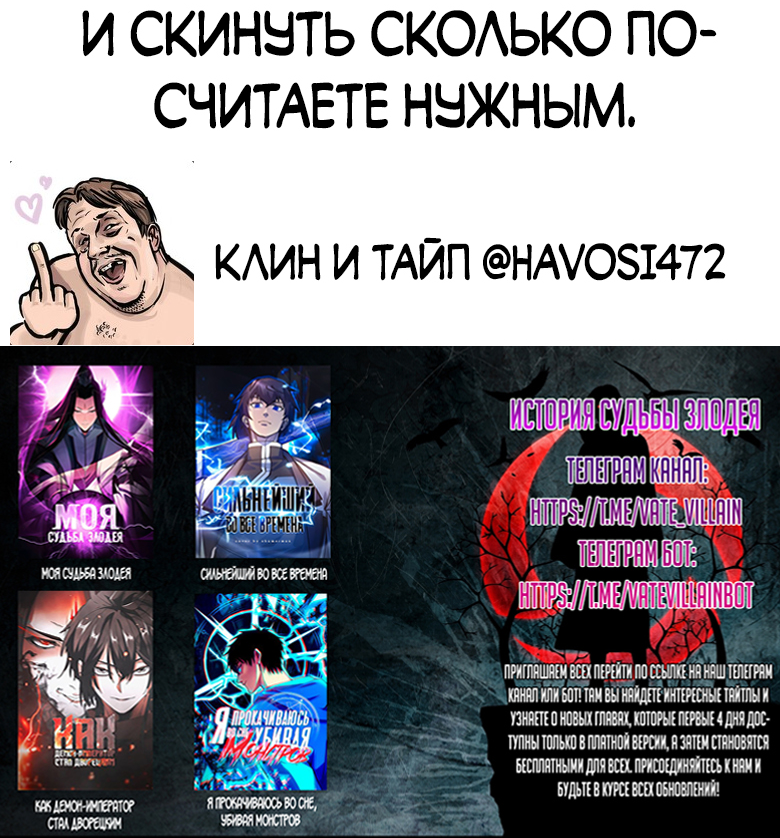 Read Сильнейший во все времена RU Manga Online