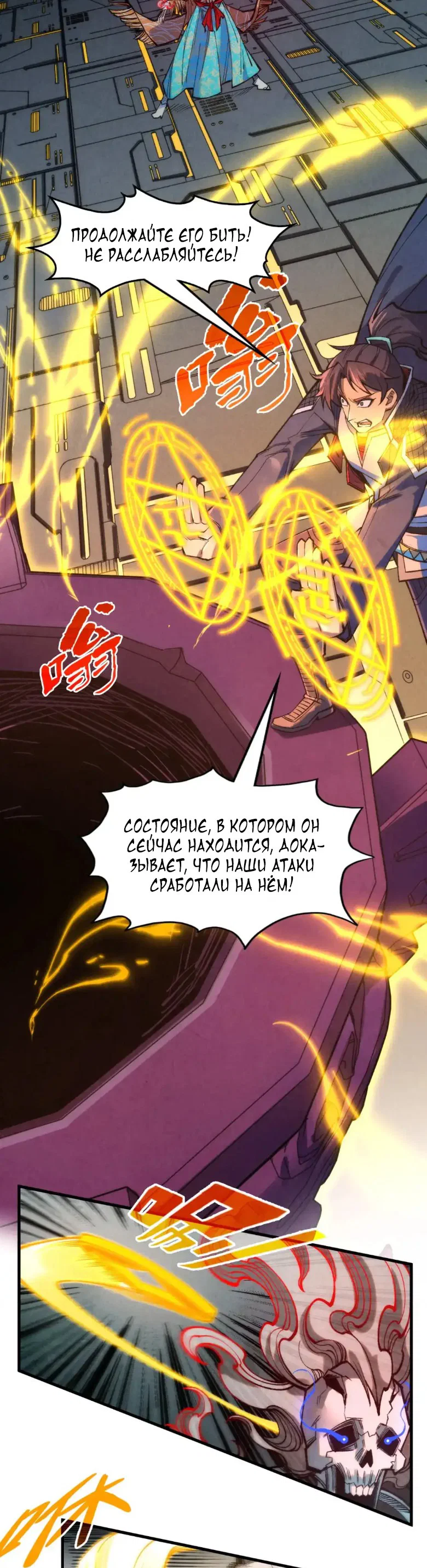Read Сильнейший во все времена RU Manga Online