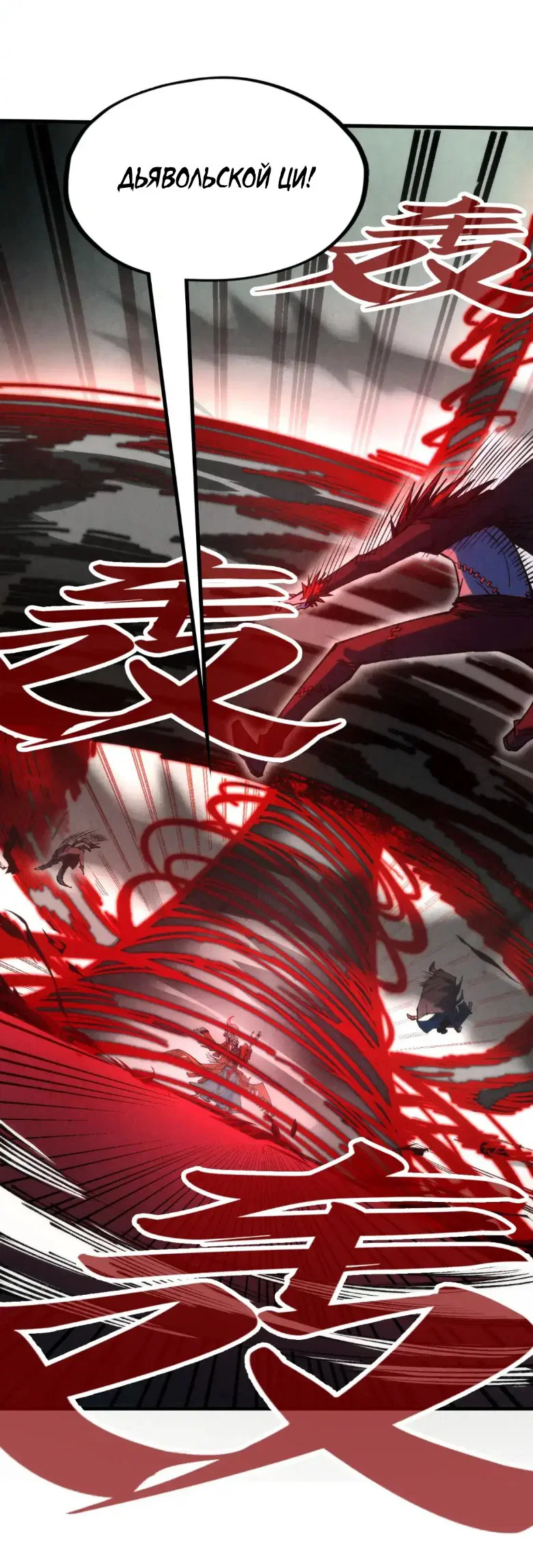 Read Сильнейший во все времена RU Manga Online
