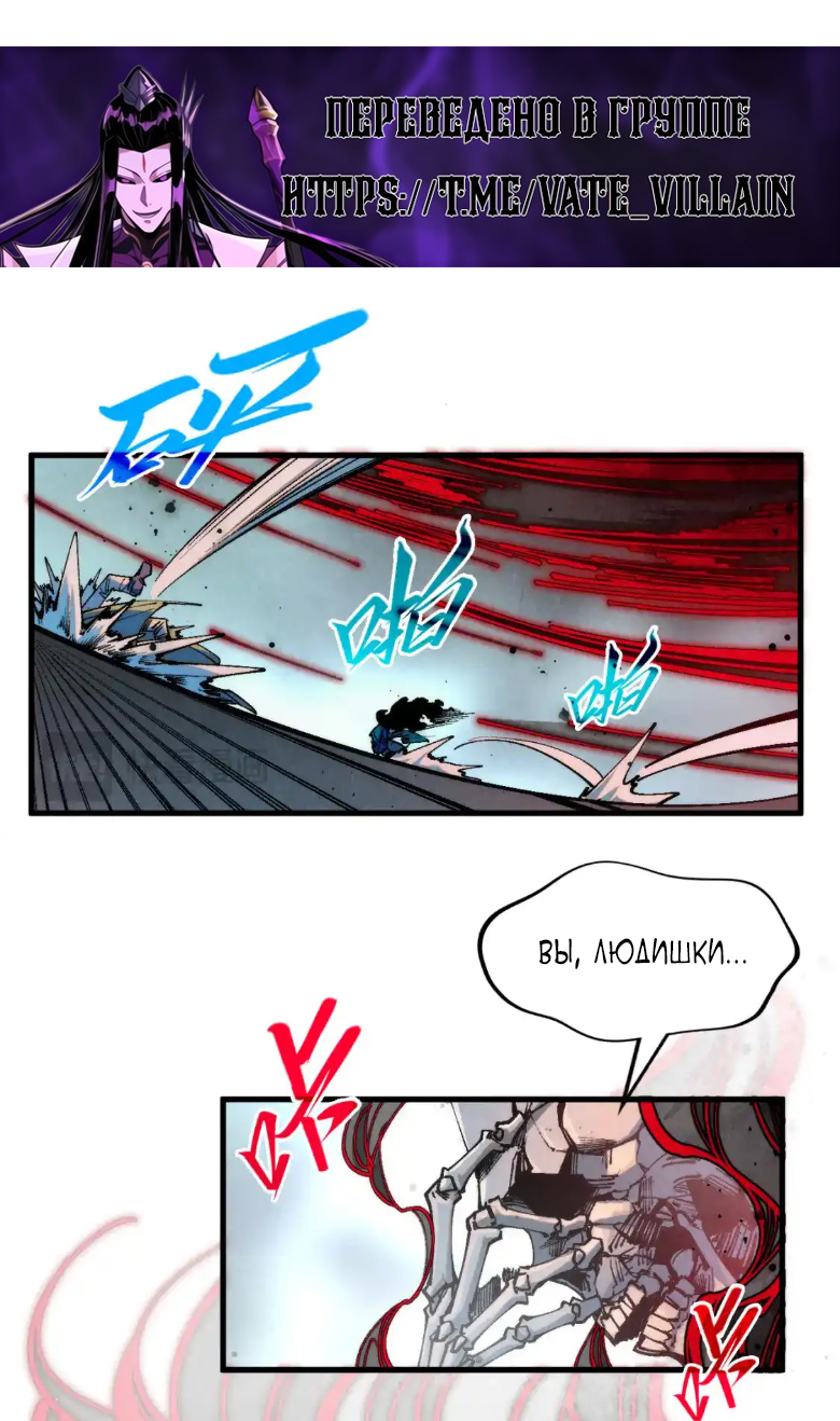 Read Сильнейший во все времена RU Manga Online