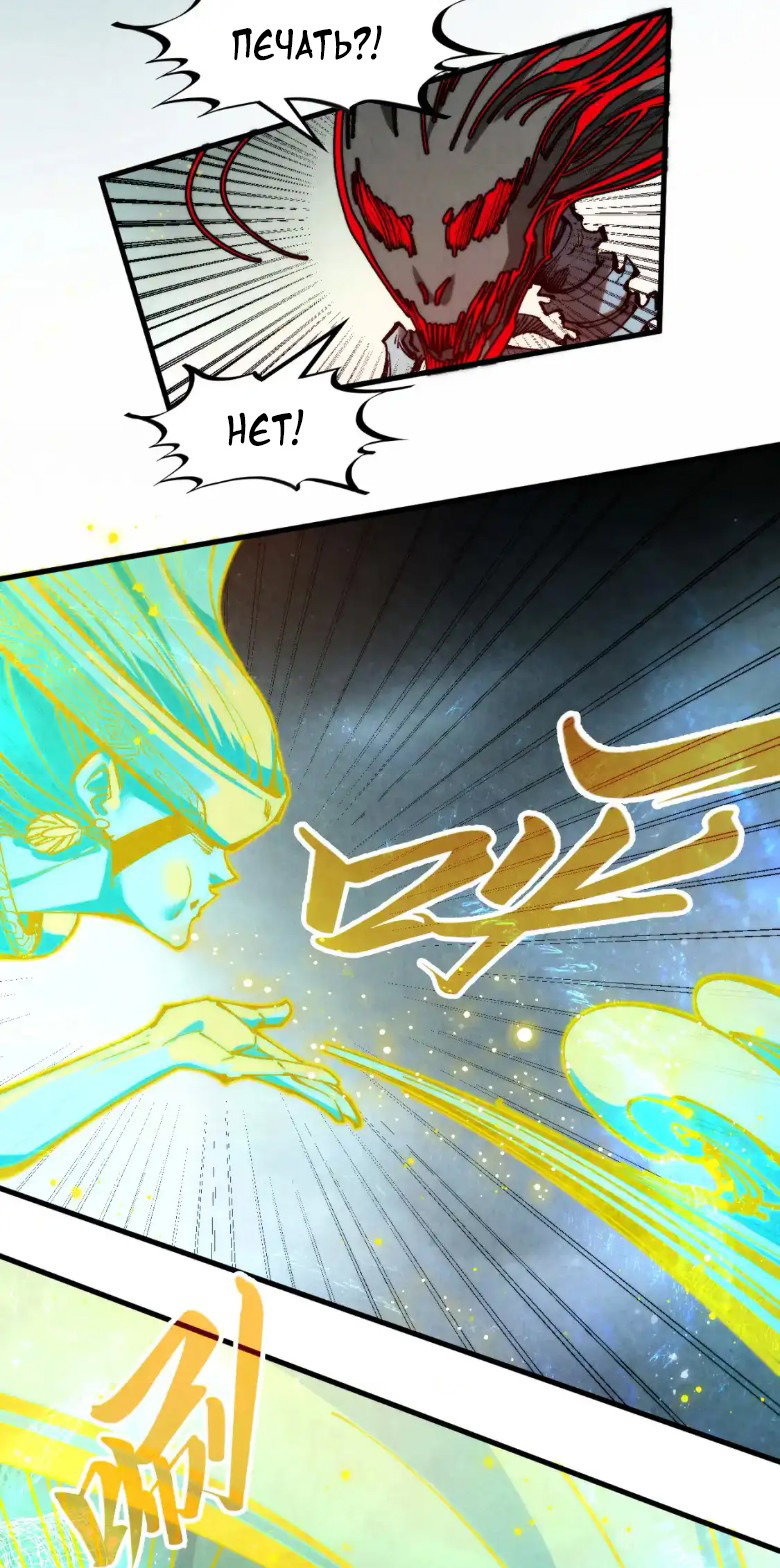 Read Сильнейший во все времена RU Manga Online