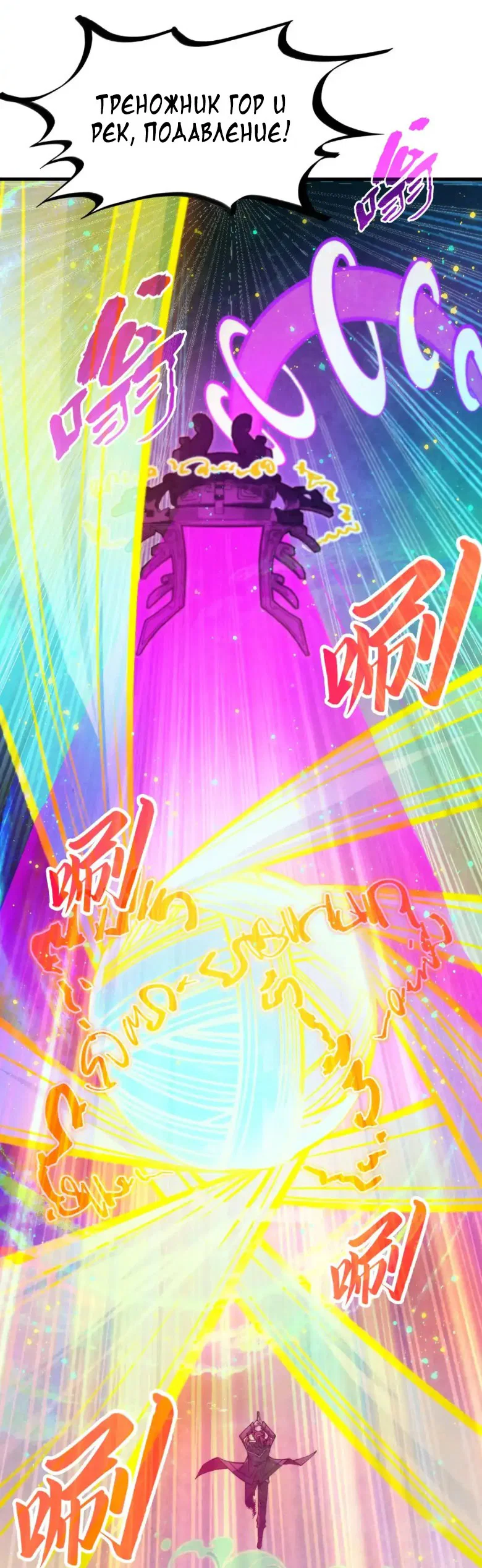 Read Сильнейший во все времена RU Manga Online