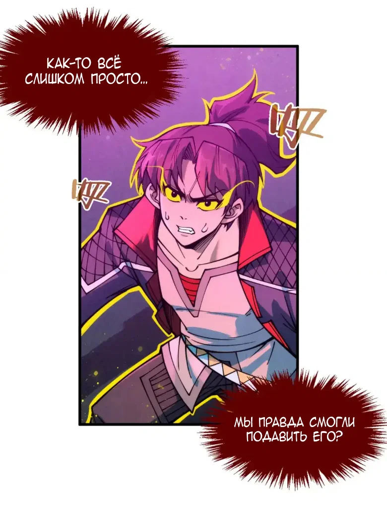 Read Сильнейший во все времена RU Manga Online