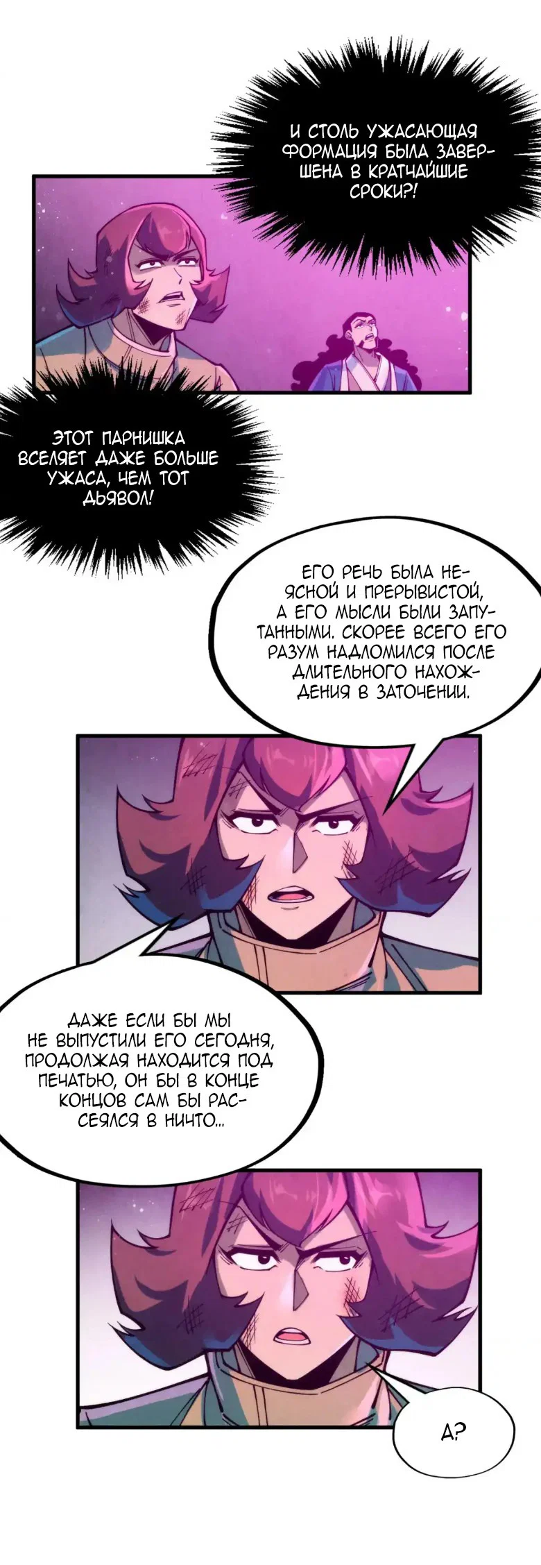 Read Сильнейший во все времена RU Manga Online