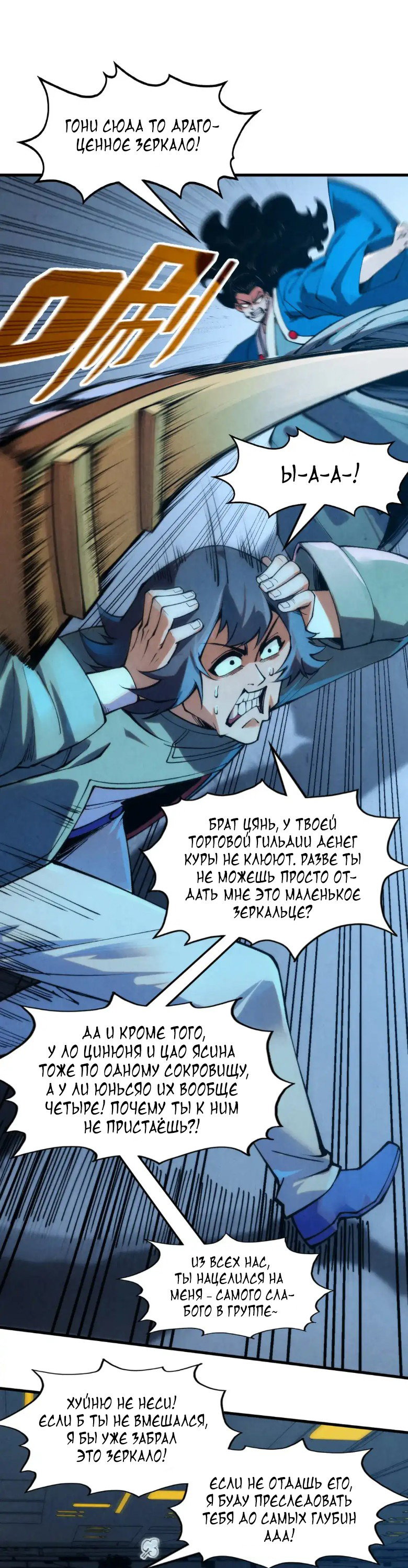 Read Сильнейший во все времена RU Manga Online