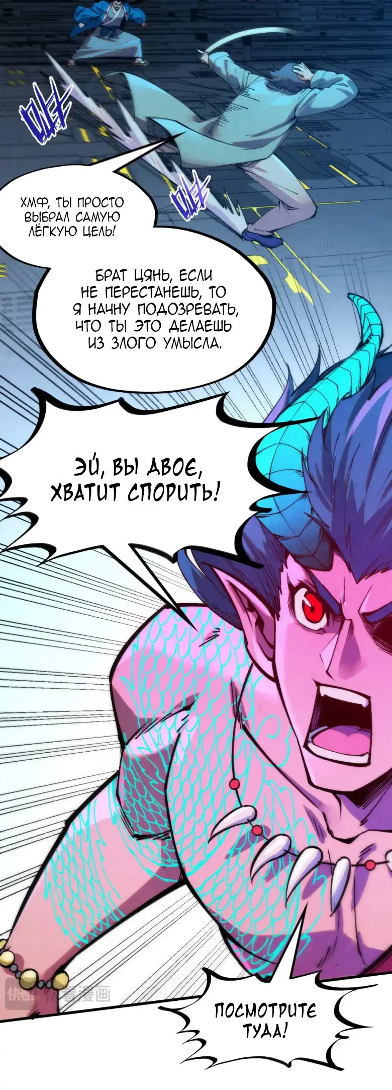 Read Сильнейший во все времена RU Manga Online