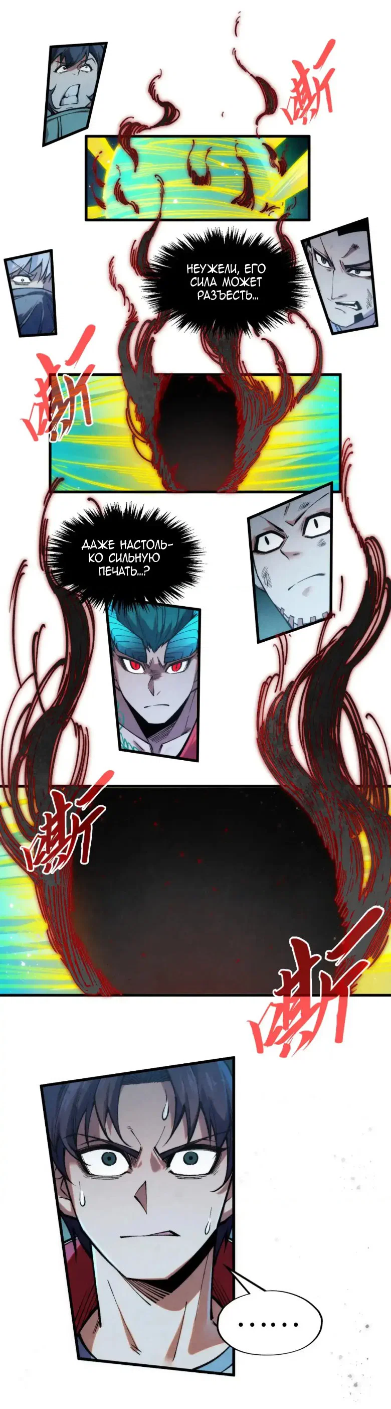 Read Сильнейший во все времена RU Manga Online