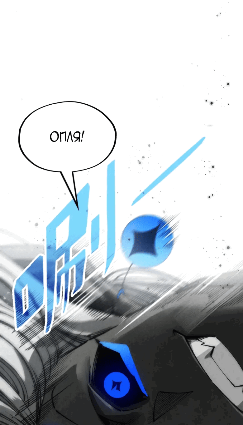 Read Сильнейший во все времена RU Manga Online