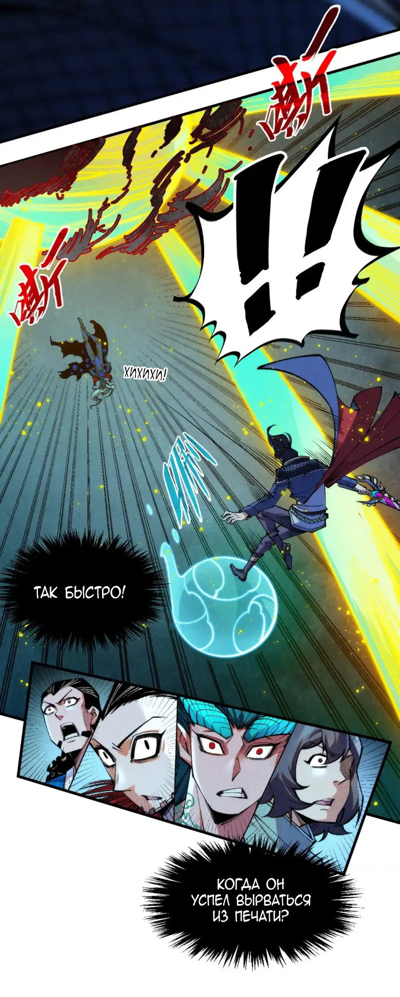 Read Сильнейший во все времена RU Manga Online