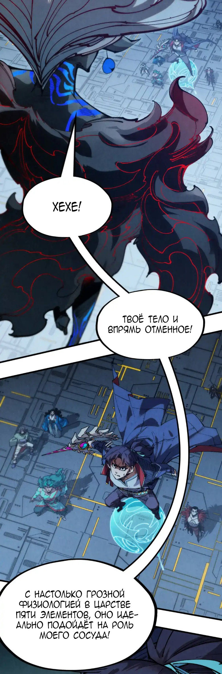 Read Сильнейший во все времена RU Manga Online