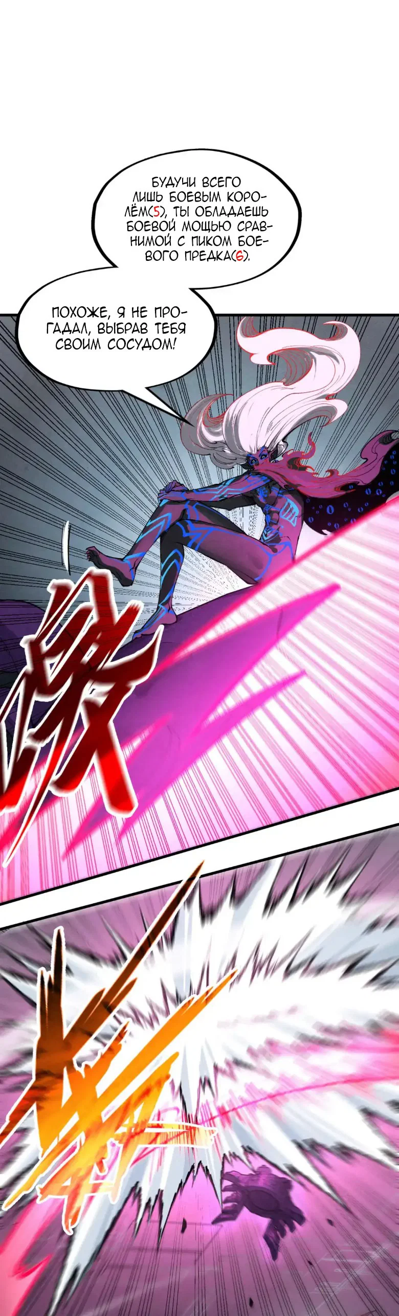 Read Сильнейший во все времена RU Manga Online