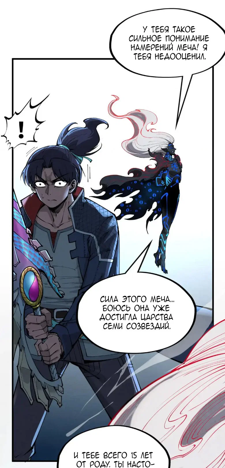 Read Сильнейший во все времена RU Manga Online