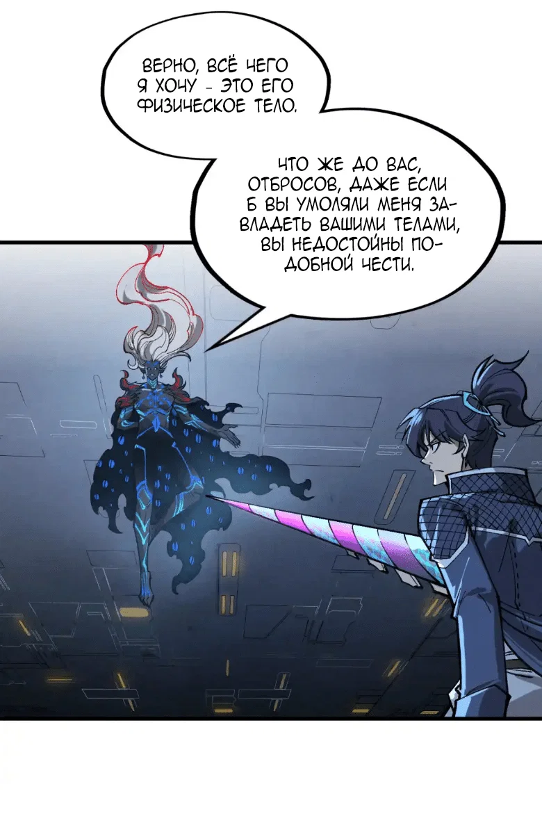 Read Сильнейший во все времена RU Manga Online