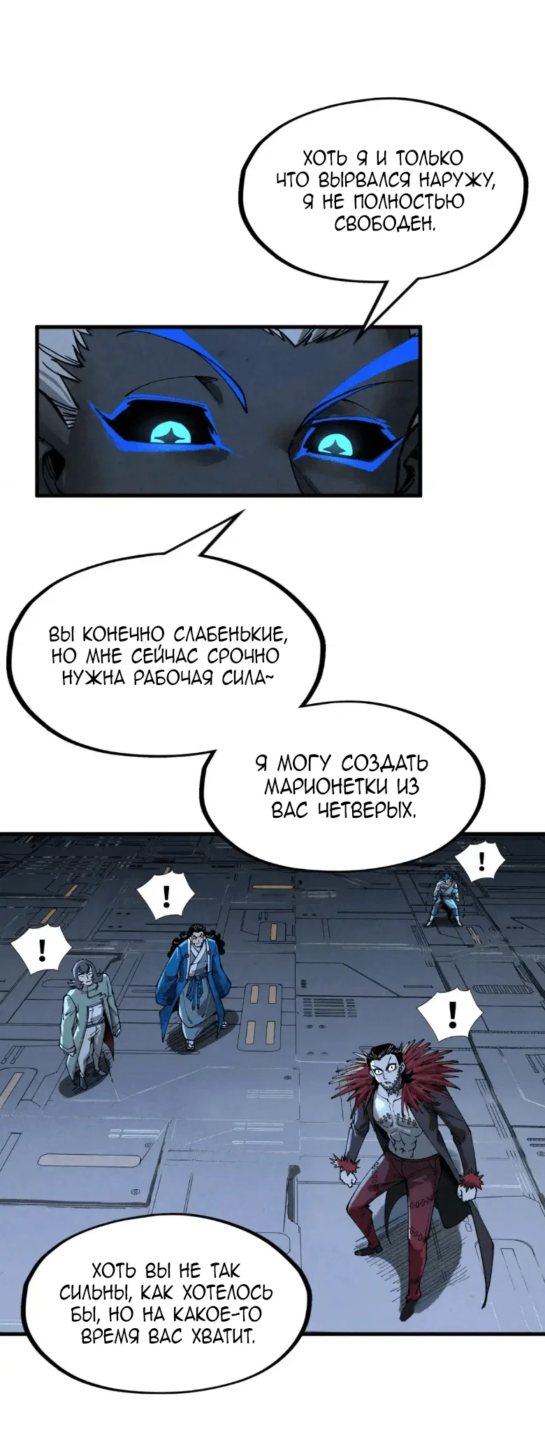 Read Сильнейший во все времена RU Manga Online