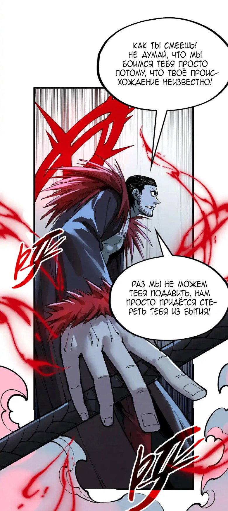 Read Сильнейший во все времена RU Manga Online